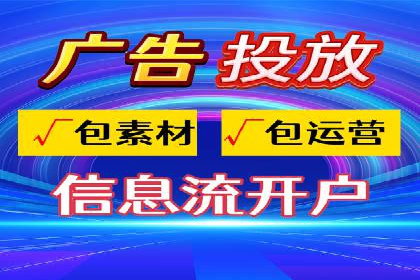 信息流代理案例分析：精准广告投放实战